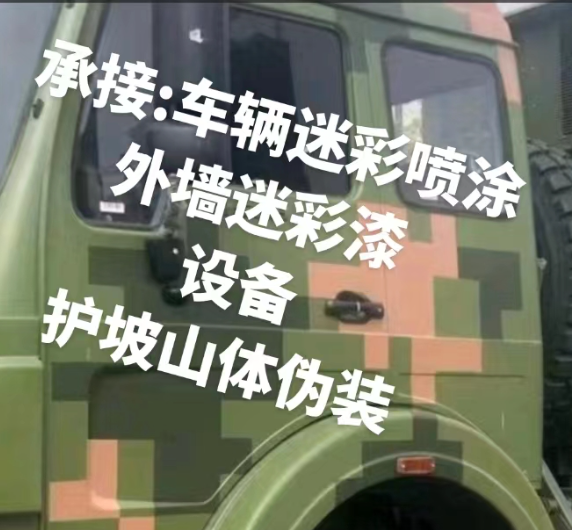 巴南外墙和地面的迷彩漆施工