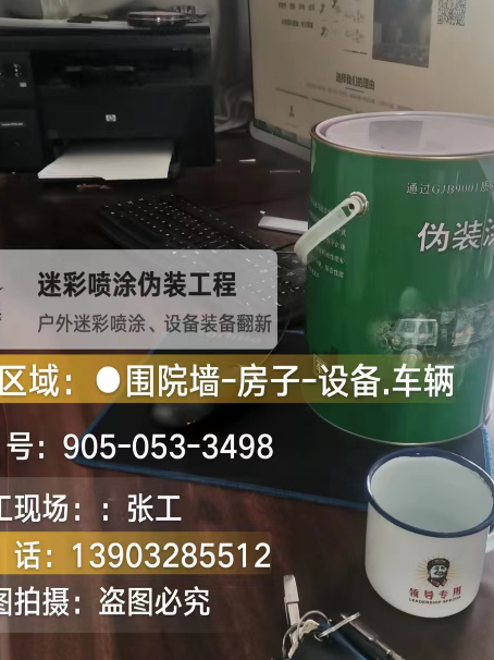 巴南地面数码迷彩喷涂是一种融合
